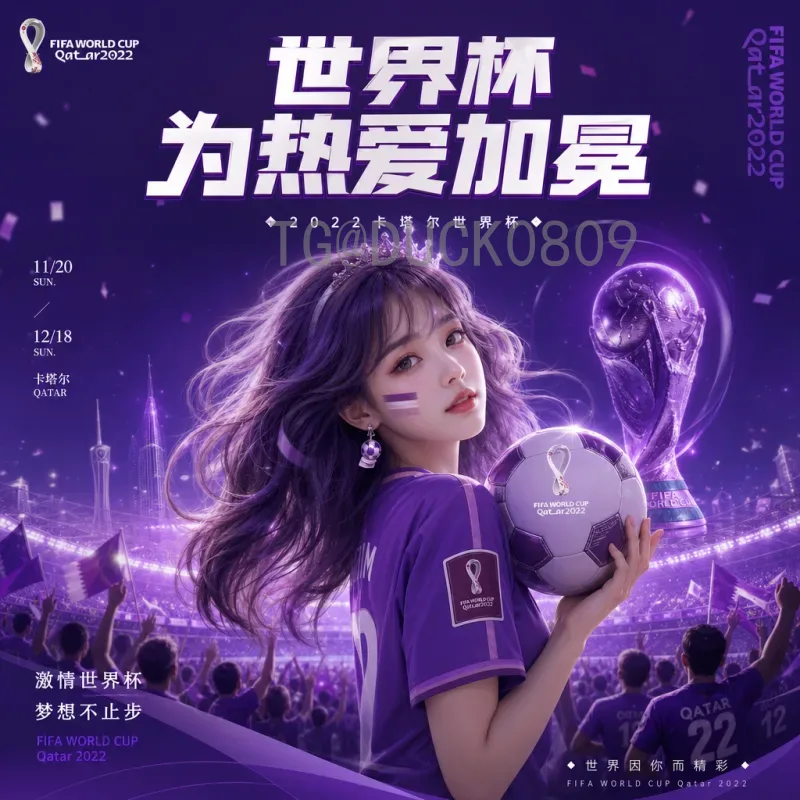 官方2026美加墨世界杯球星名单阵容前瞻：聚焦传奇与新星